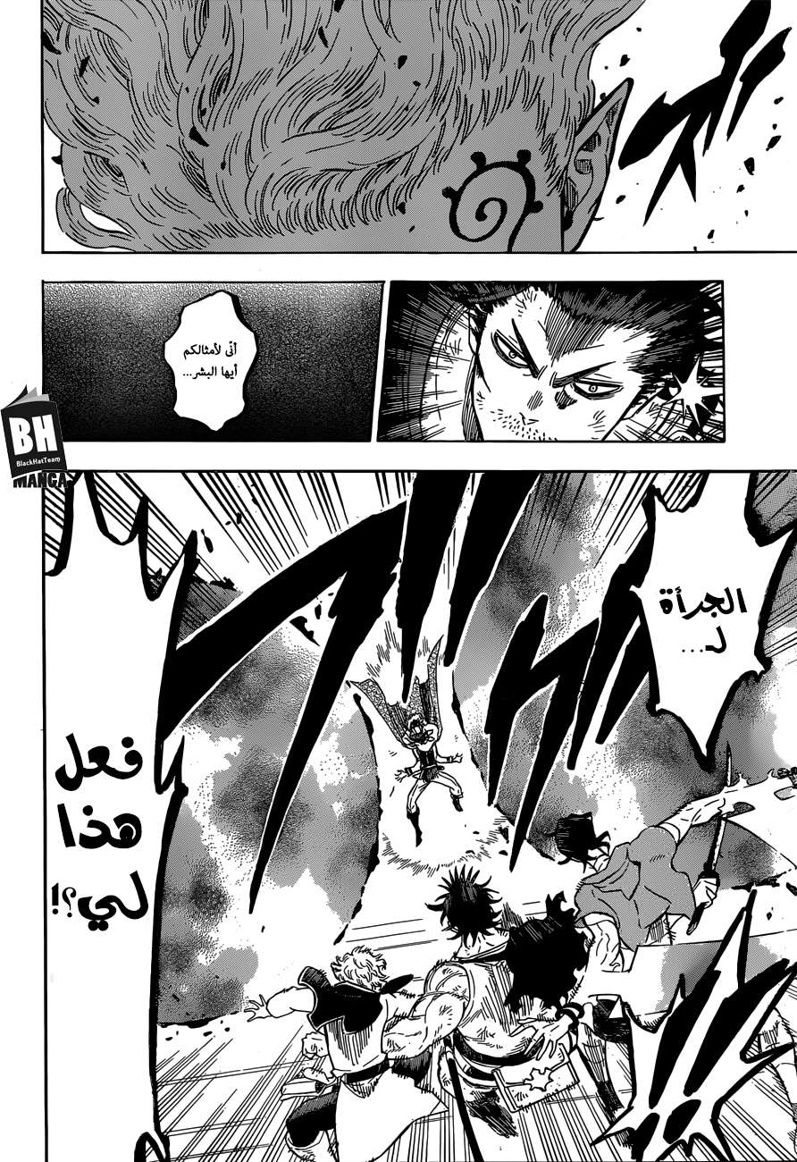 Read Black clover AR Manga Online