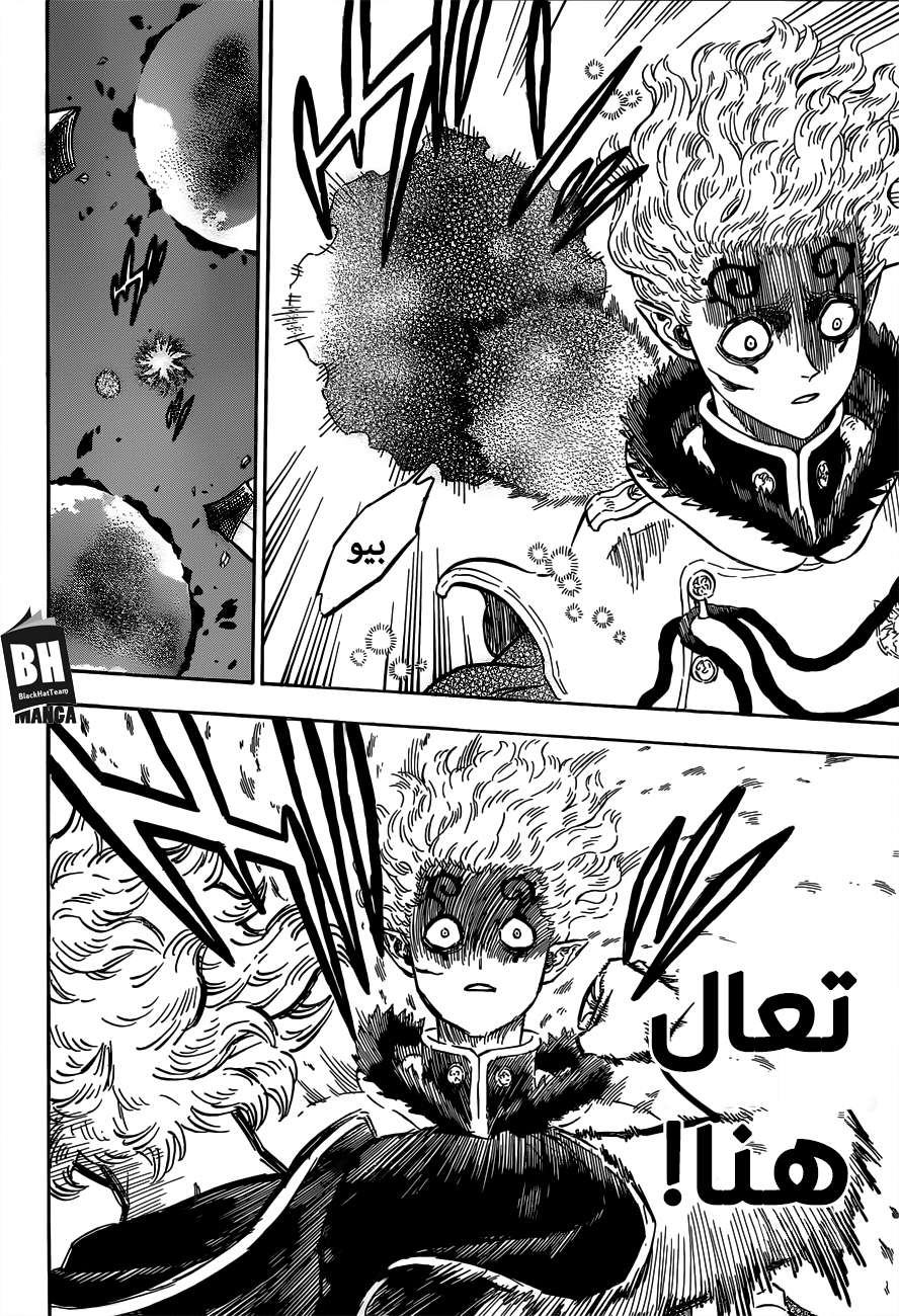 Read Black clover AR Manga Online