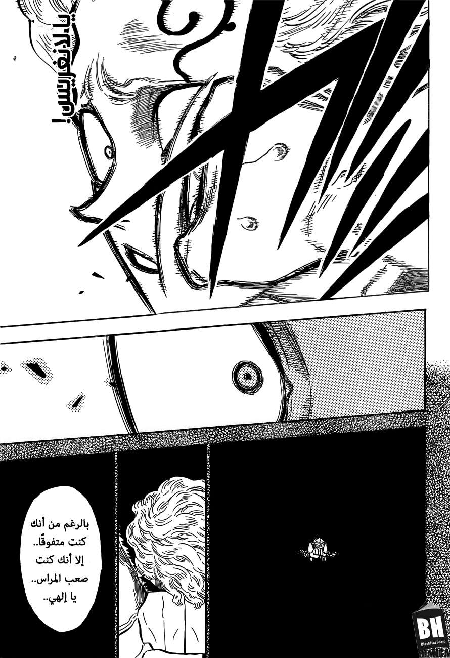 Read Black clover AR Manga Online