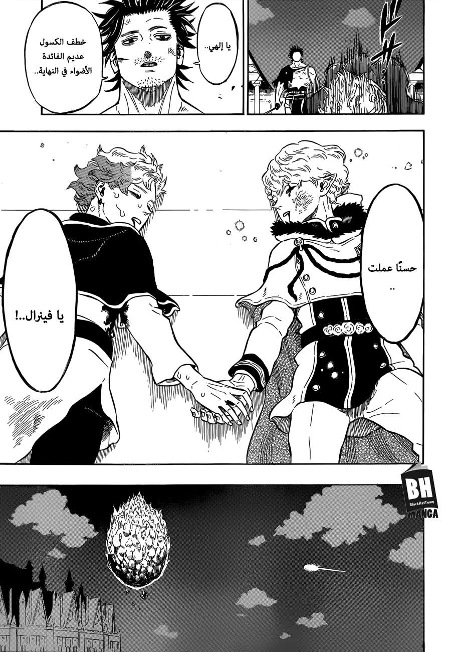 Read Black clover AR Manga Online