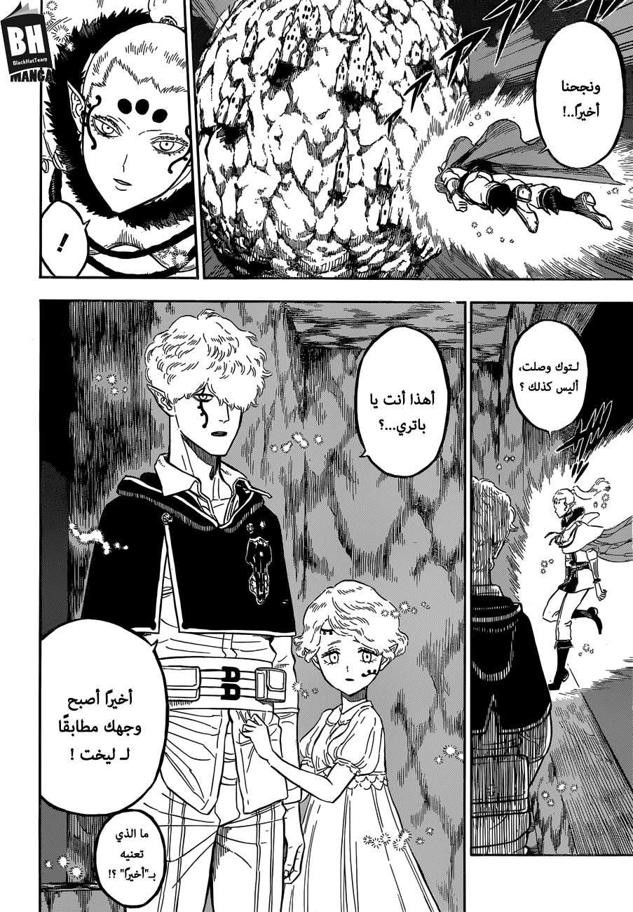 Read Black clover AR Manga Online