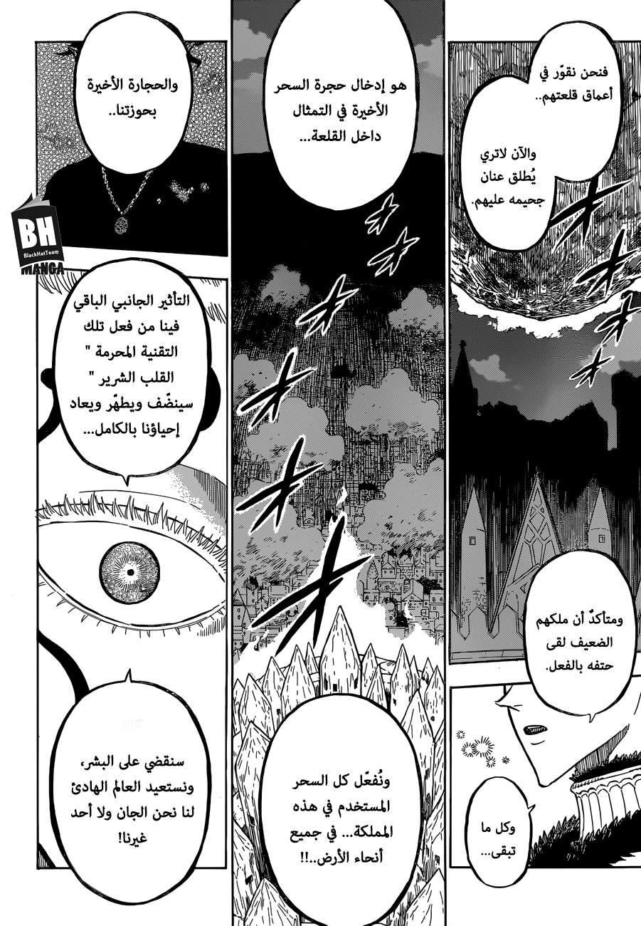 Read Black clover AR Manga Online