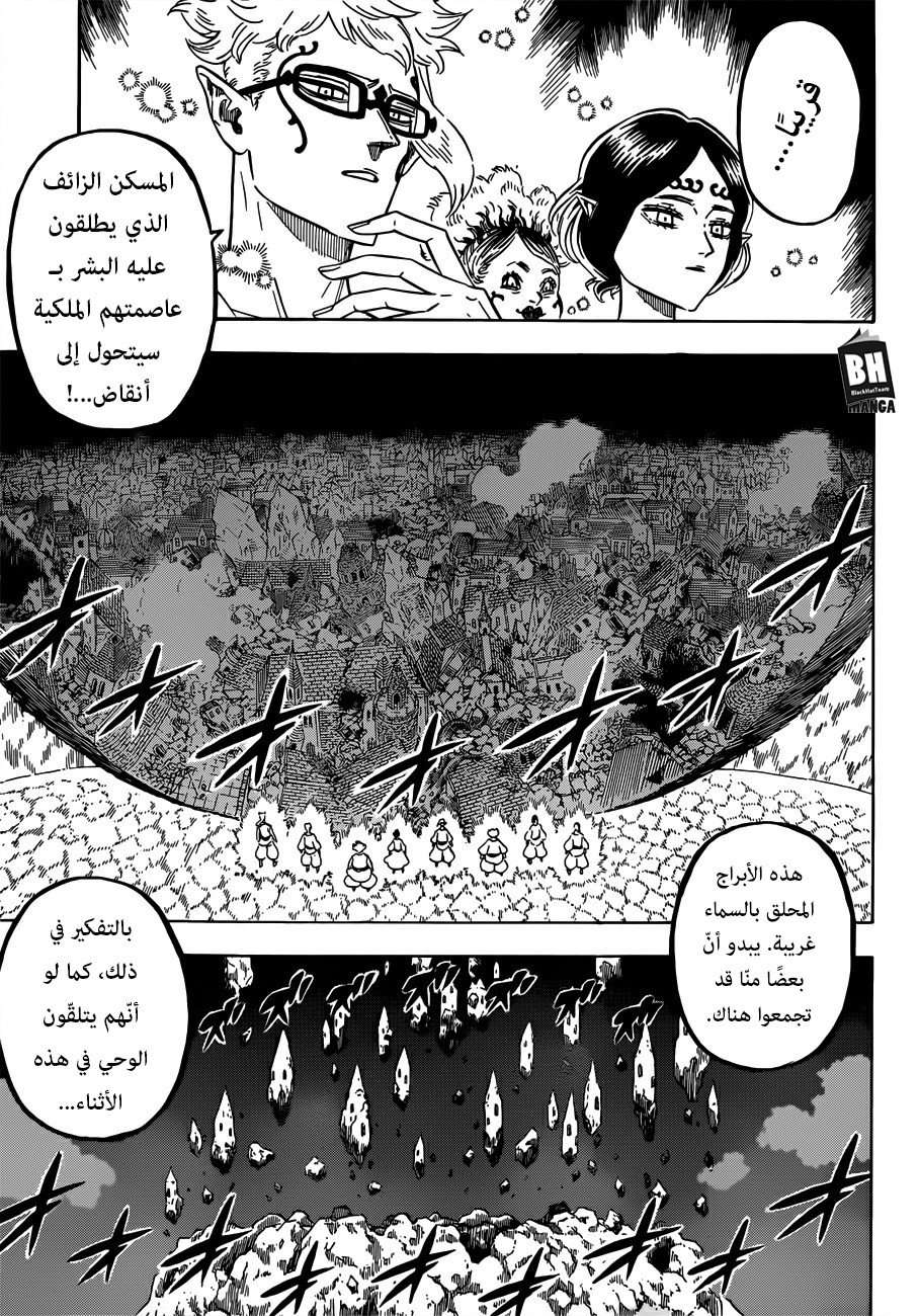 Read Black clover AR Manga Online