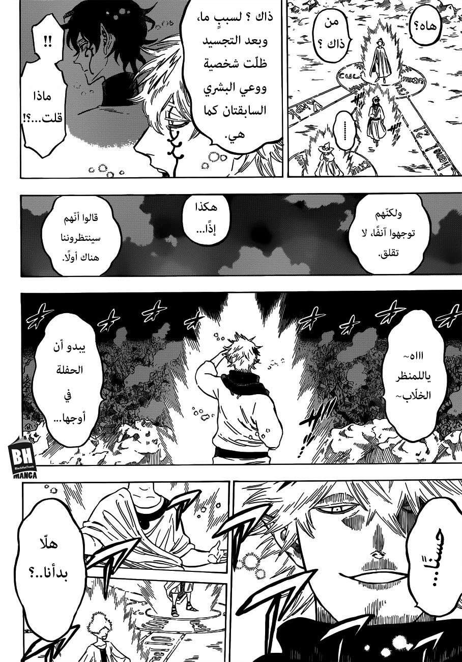 Read Black clover AR Manga Online