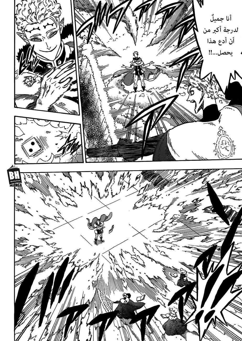 Read Black clover AR Manga Online