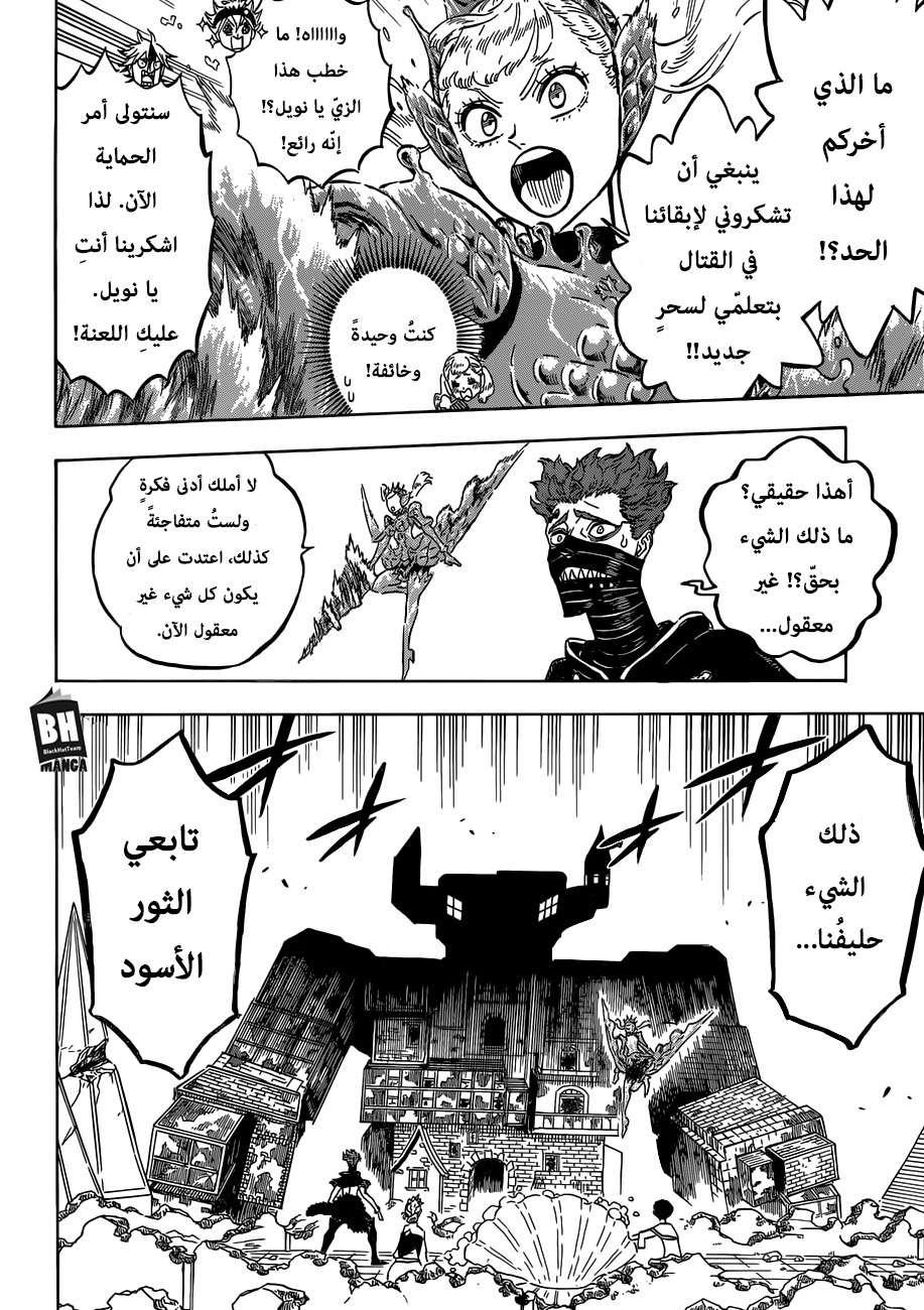 Read Black clover AR Manga Online