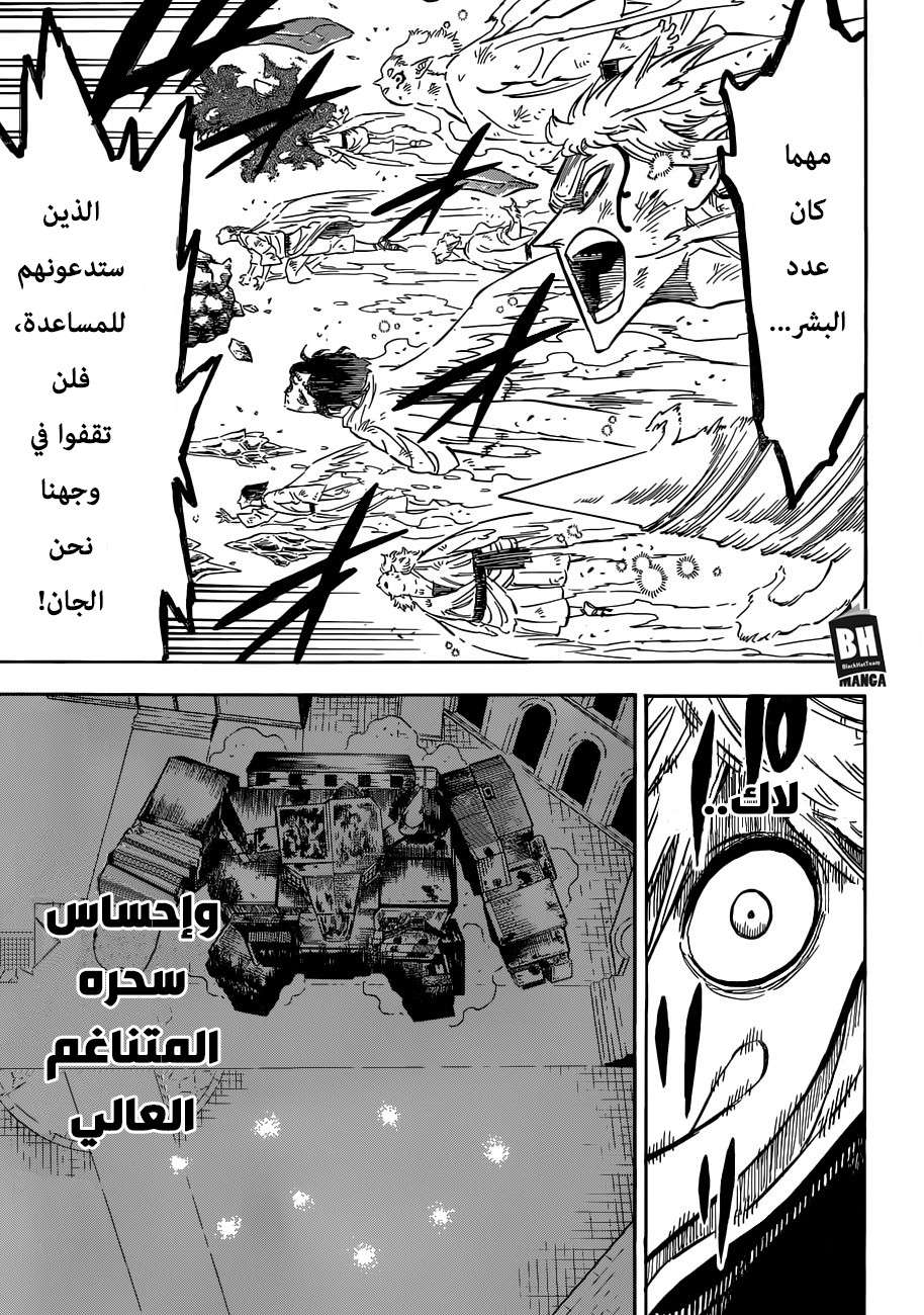 Read Black clover AR Manga Online