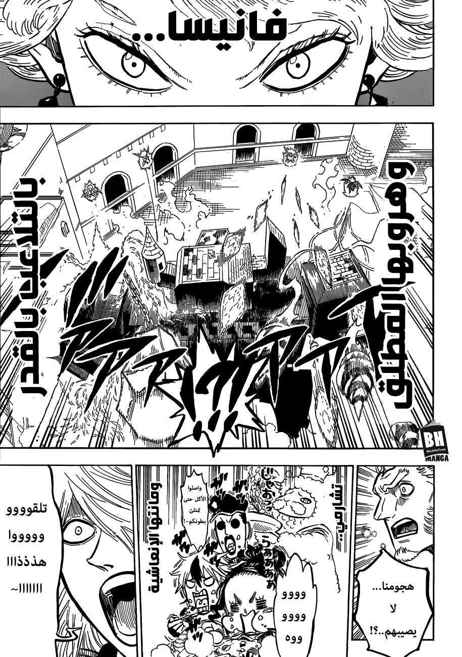 Read Black clover AR Manga Online
