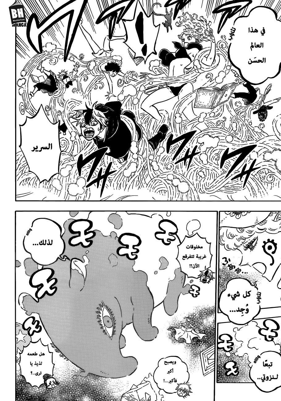 Read Black clover AR Manga Online