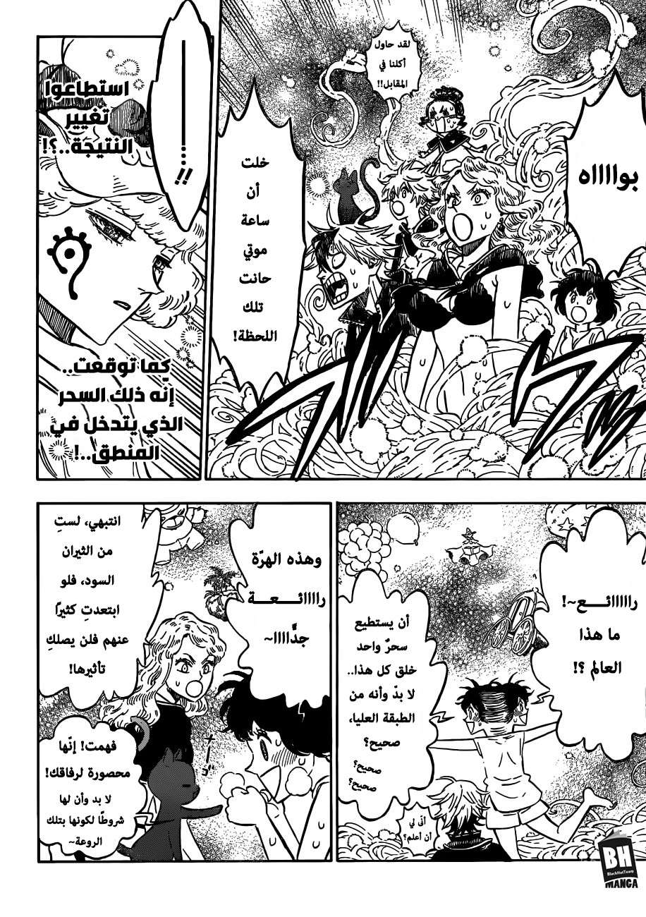 Read Black clover AR Manga Online