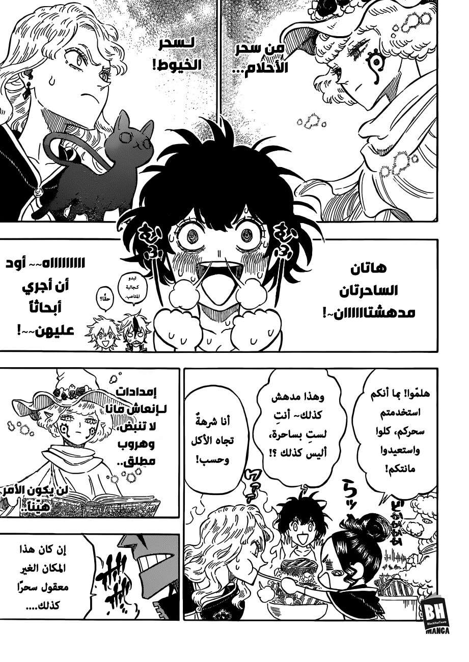 Read Black clover AR Manga Online