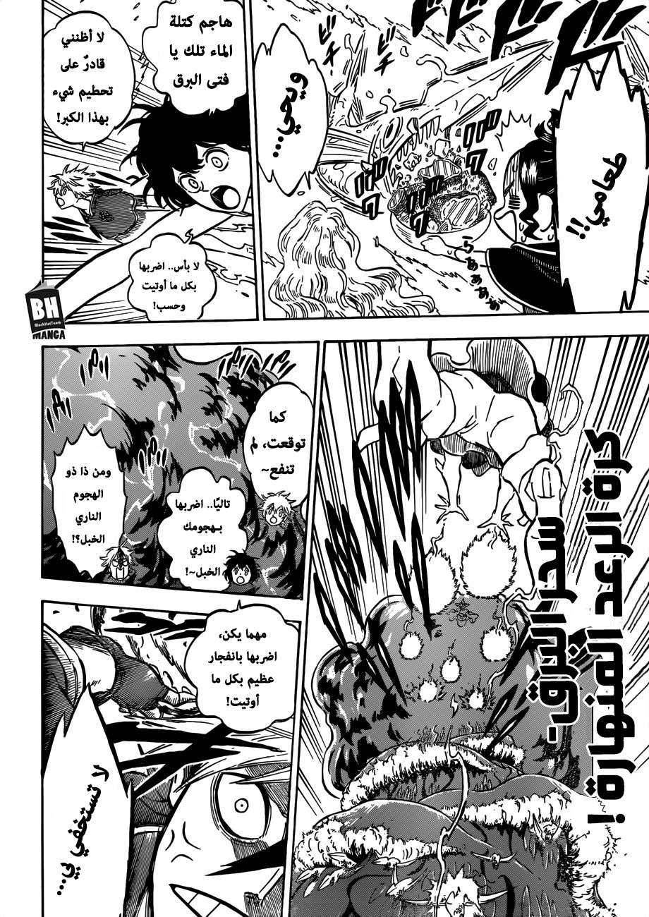 Read Black clover AR Manga Online