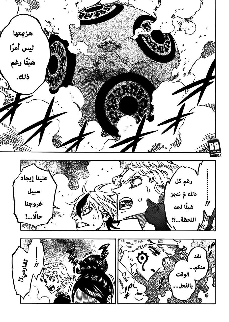 Read Black clover AR Manga Online