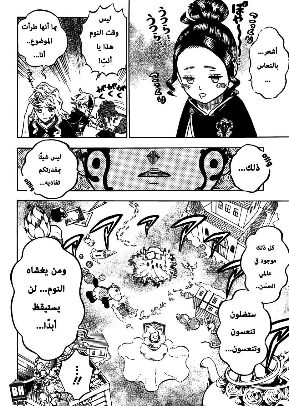 Read Black clover AR Manga Online