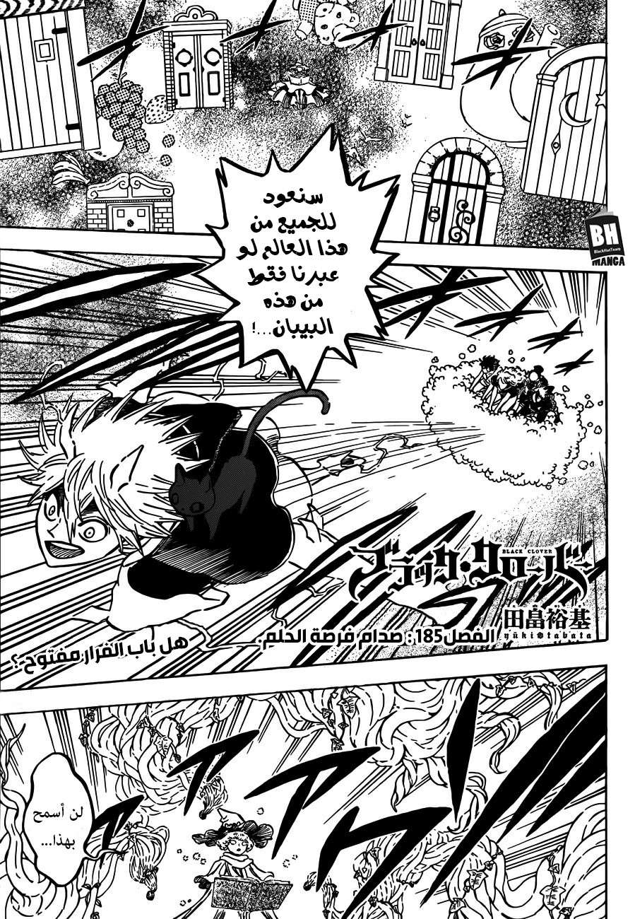 Read Black clover AR Manga Online