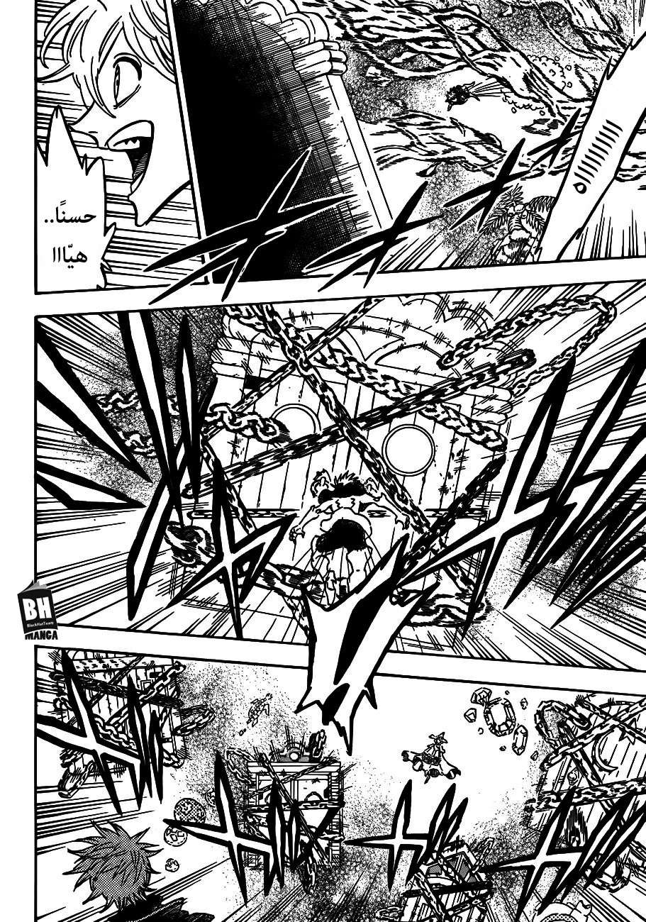 Read Black clover AR Manga Online