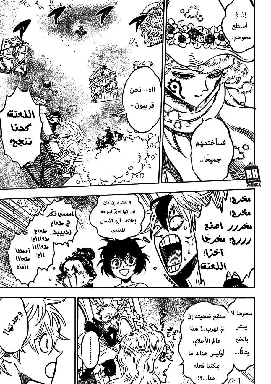 Read Black clover AR Manga Online