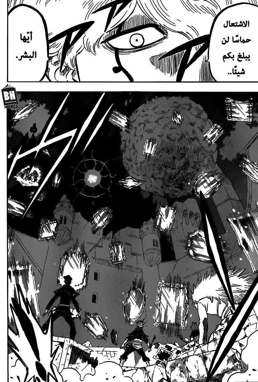 Read Black clover AR Manga Online