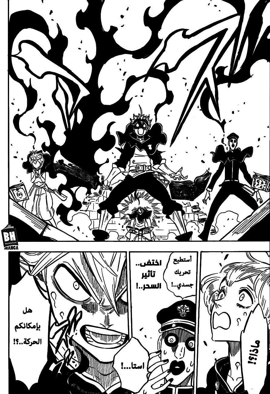 Read Black clover AR Manga Online