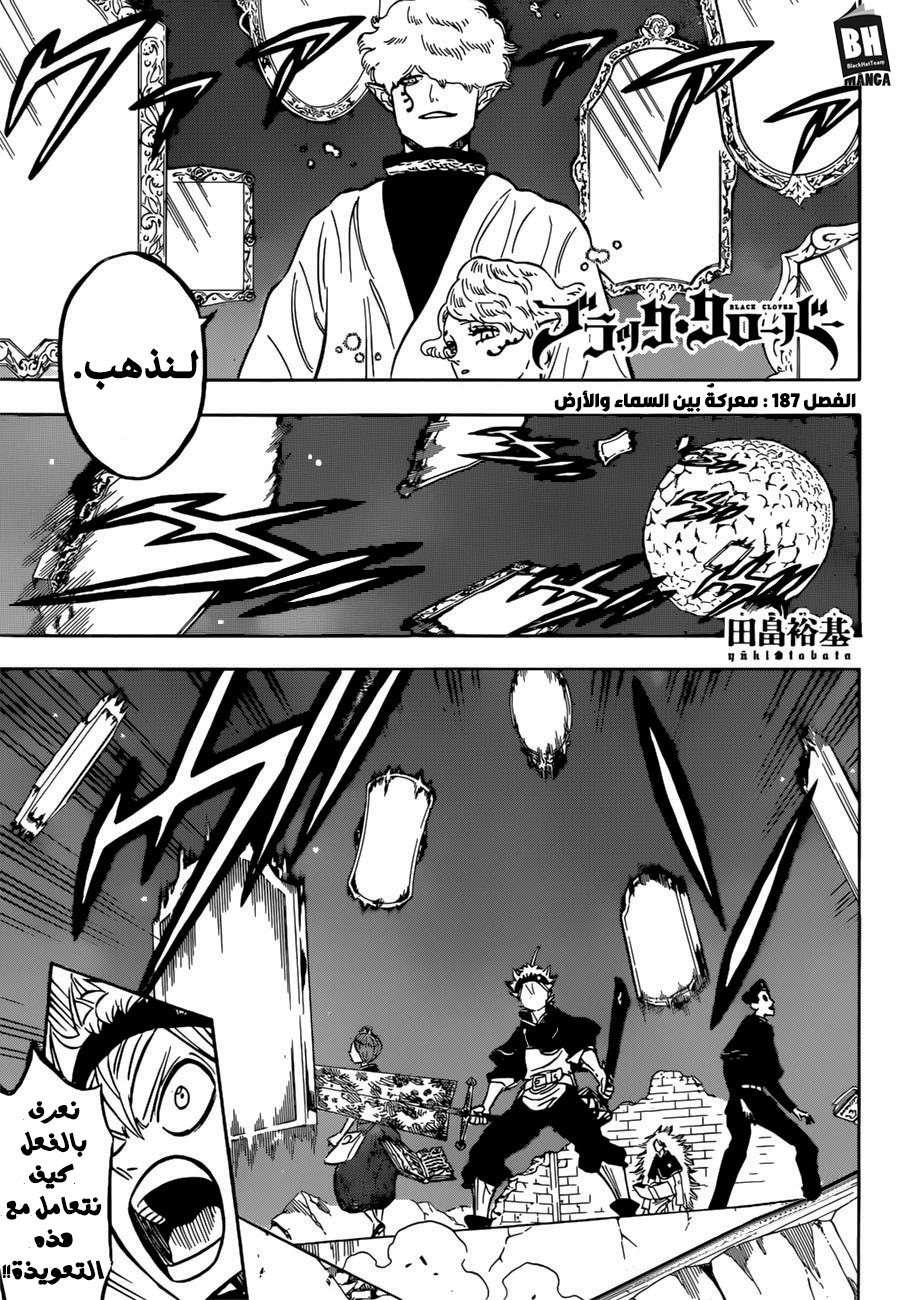Read Black clover AR Manga Online