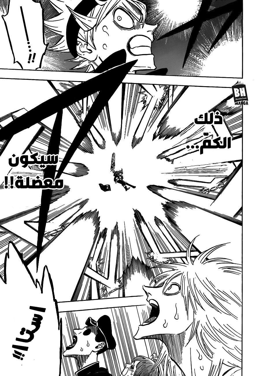Read Black clover AR Manga Online