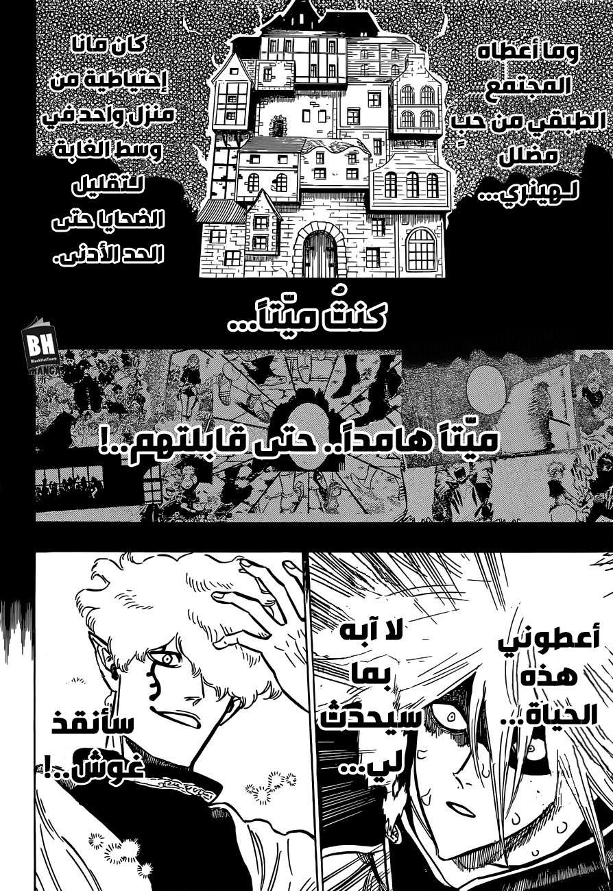 Read Black clover AR Manga Online