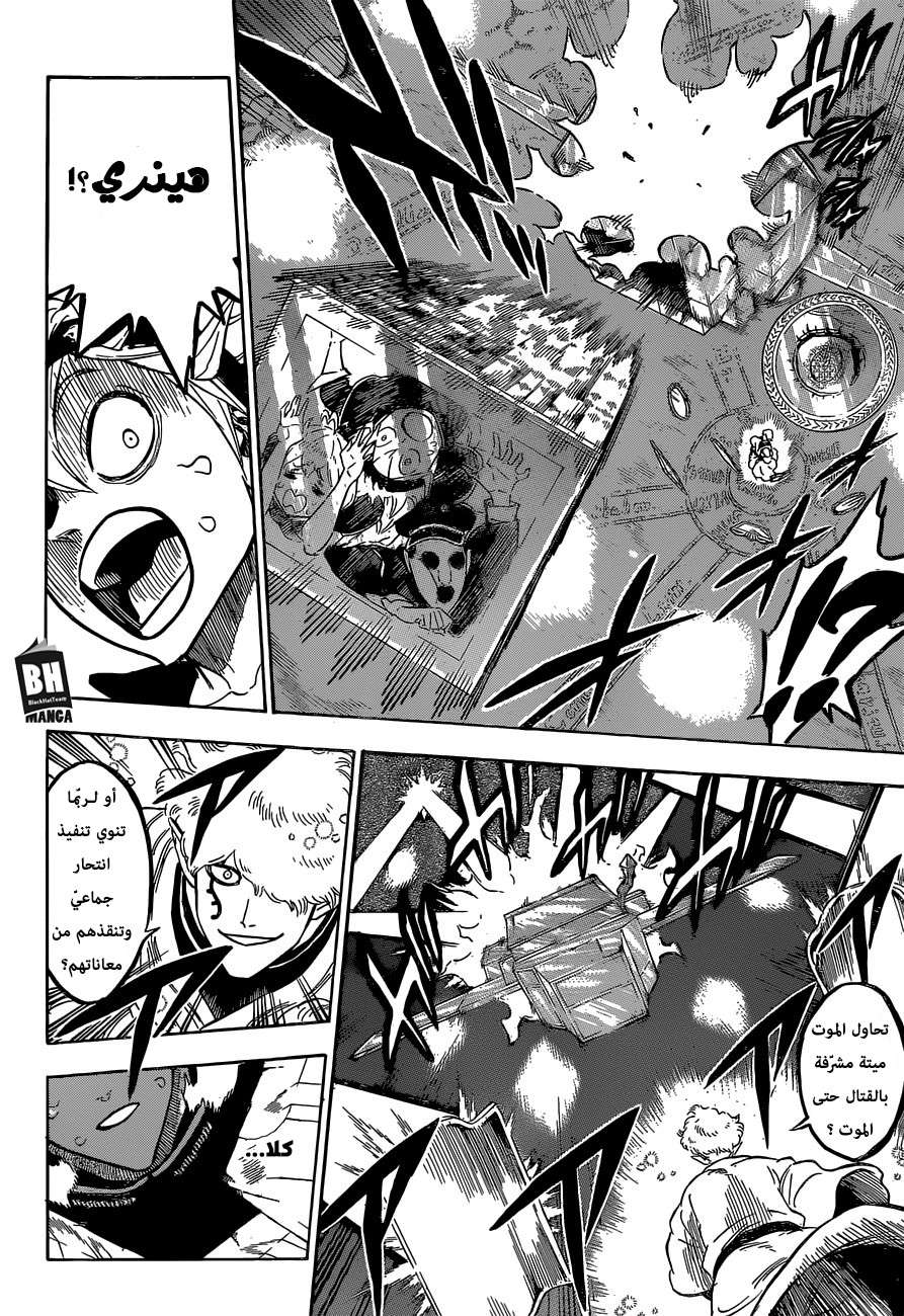 Read Black clover AR Manga Online