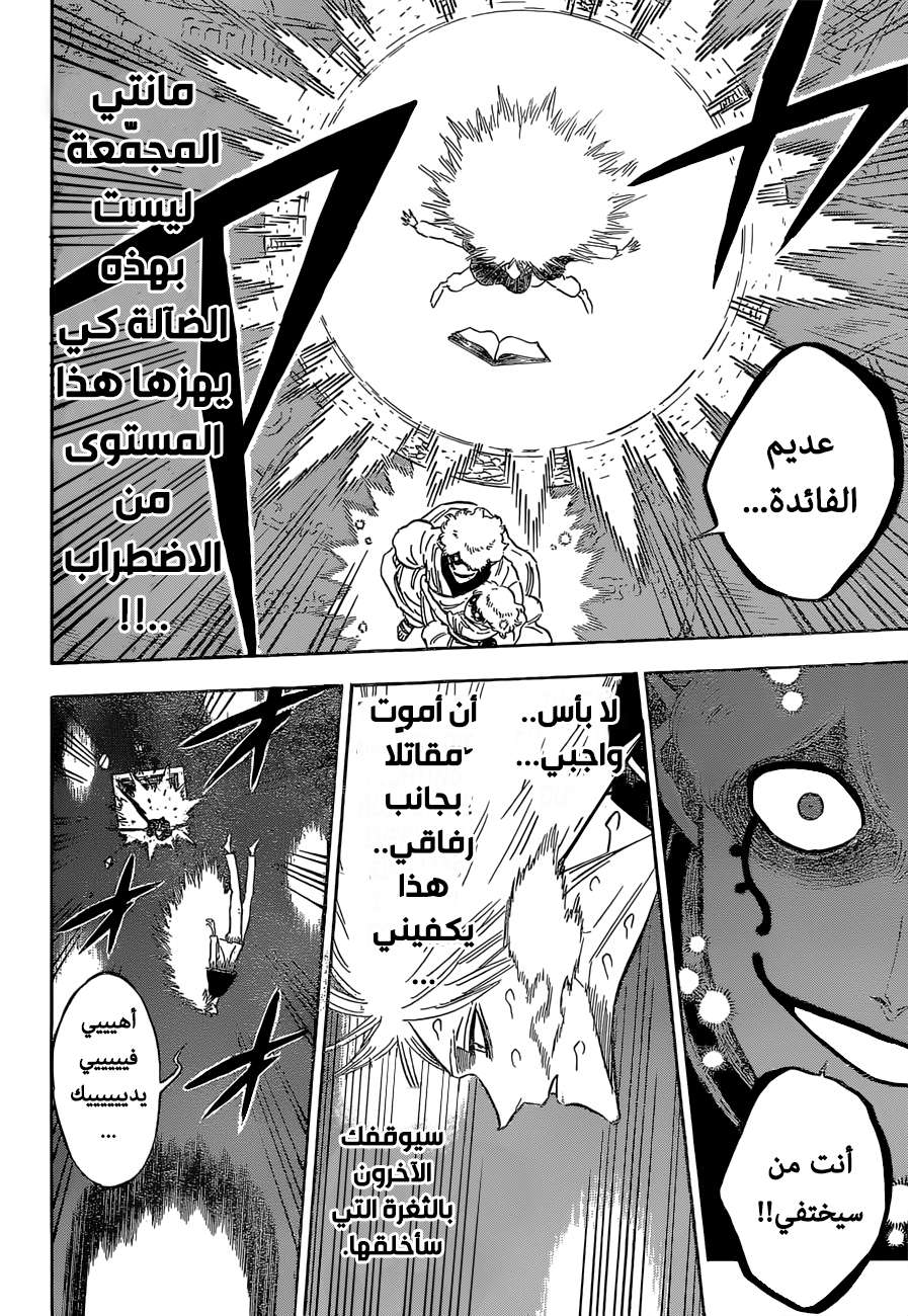 Read Black clover AR Manga Online