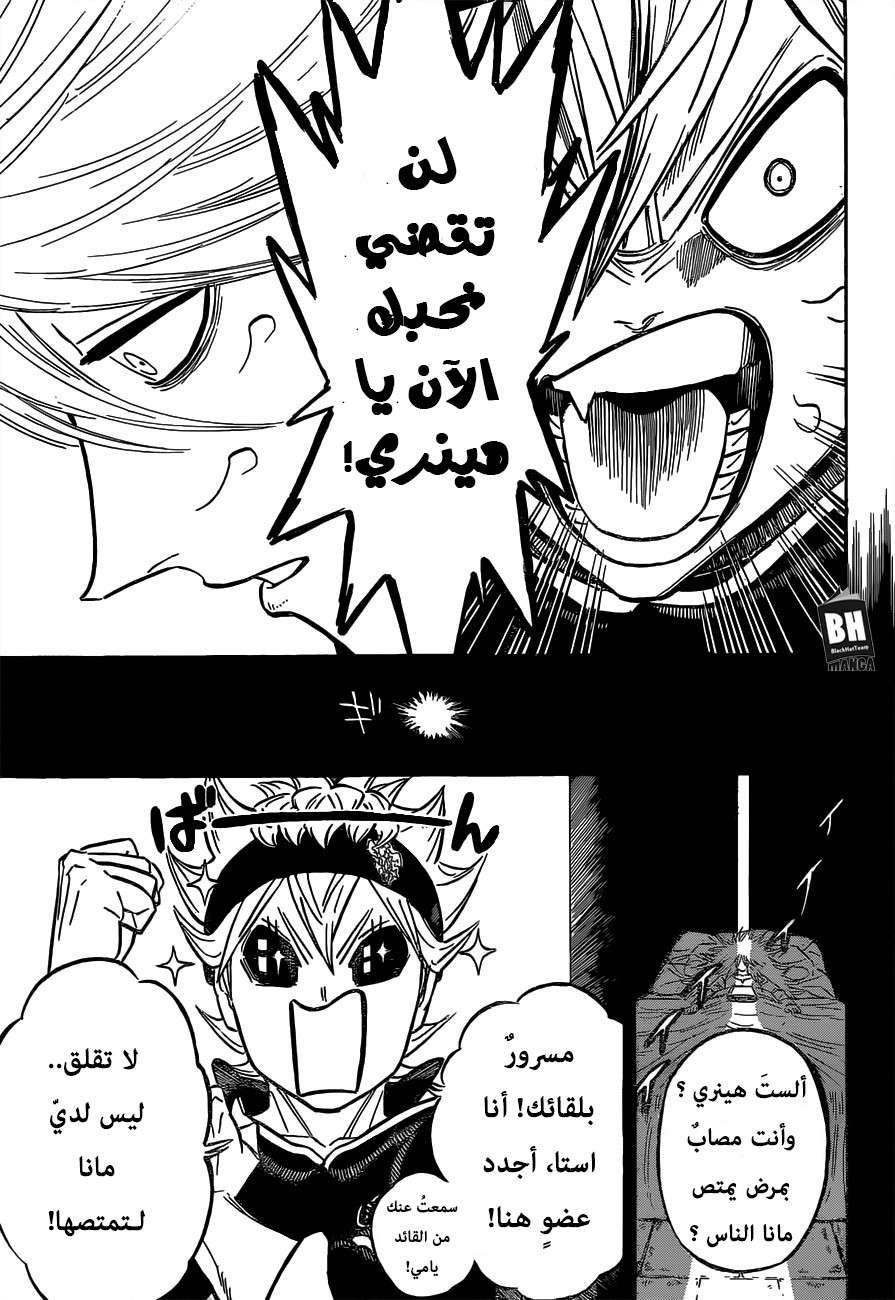 Read Black clover AR Manga Online