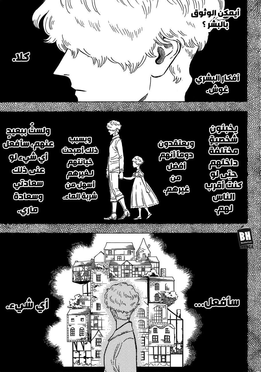 Read Black clover AR Manga Online
