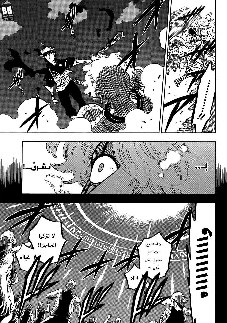 Read Black clover AR Manga Online