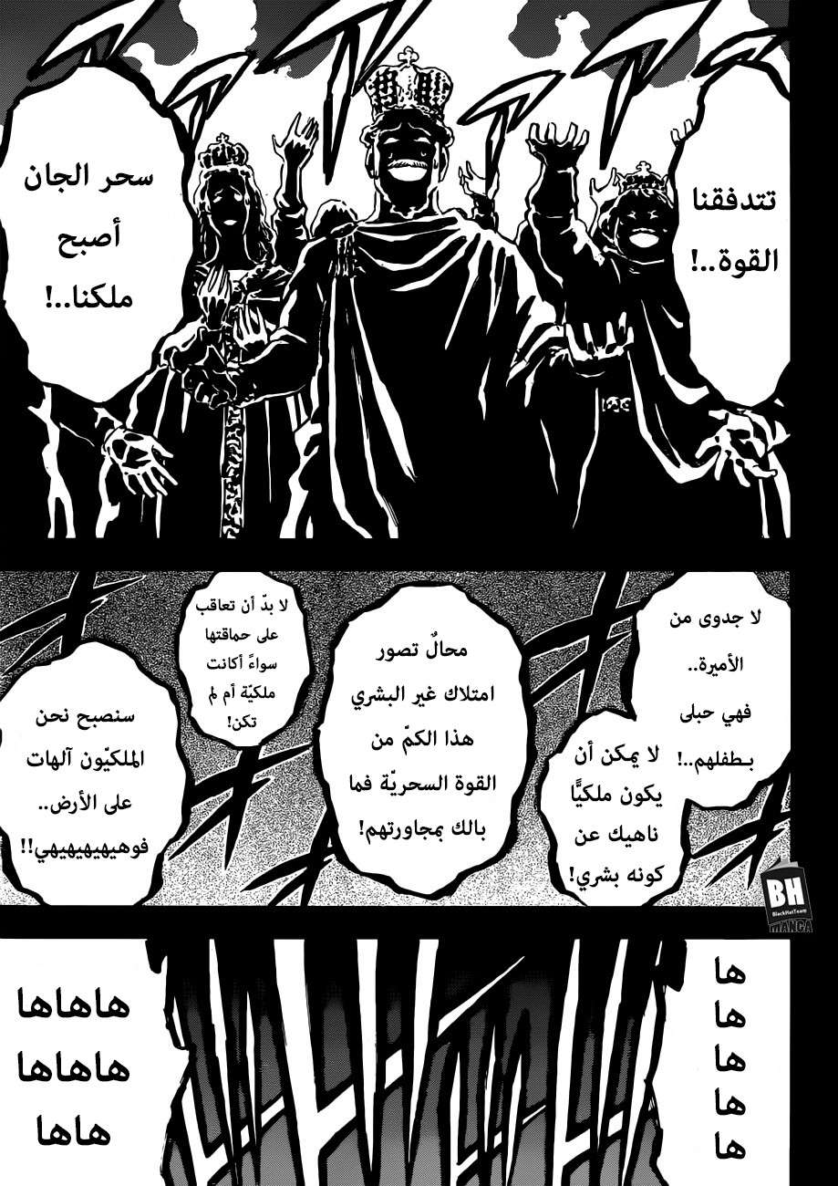 Read Black clover AR Manga Online