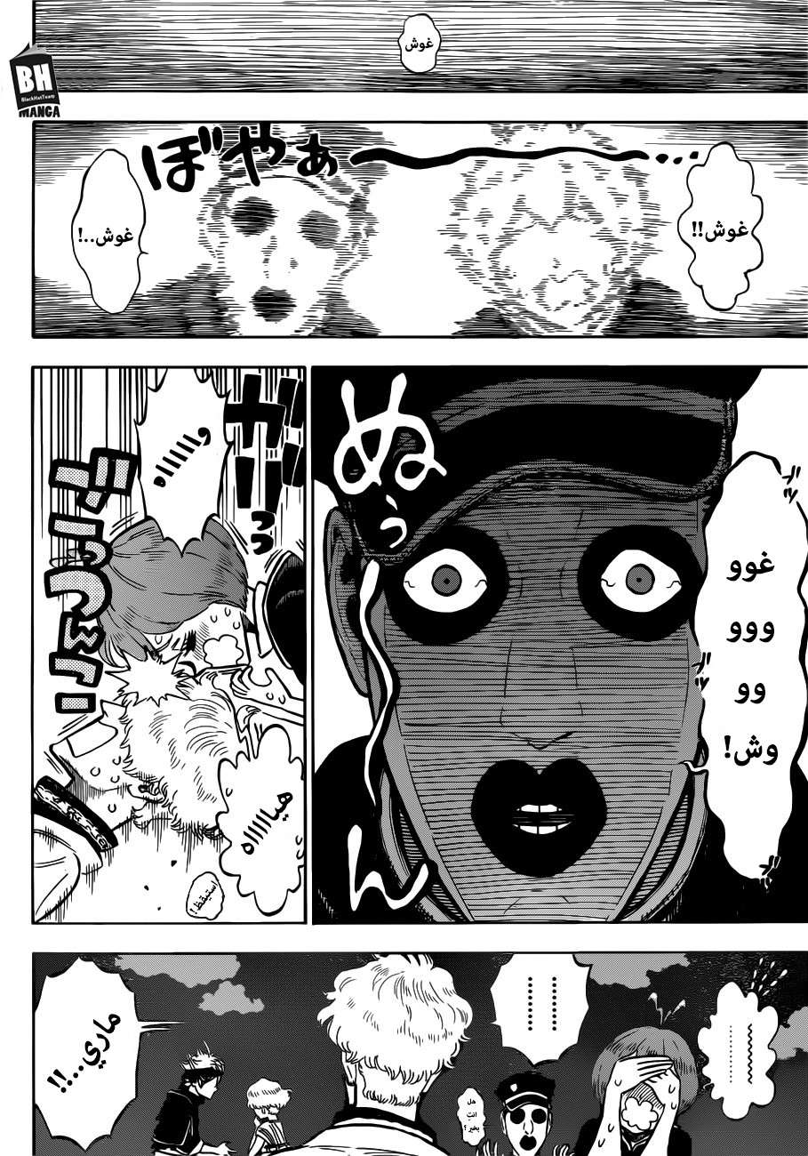 Read Black clover AR Manga Online