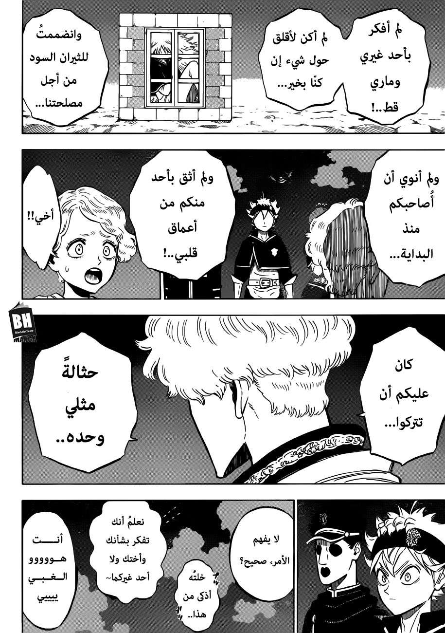 Read Black clover AR Manga Online