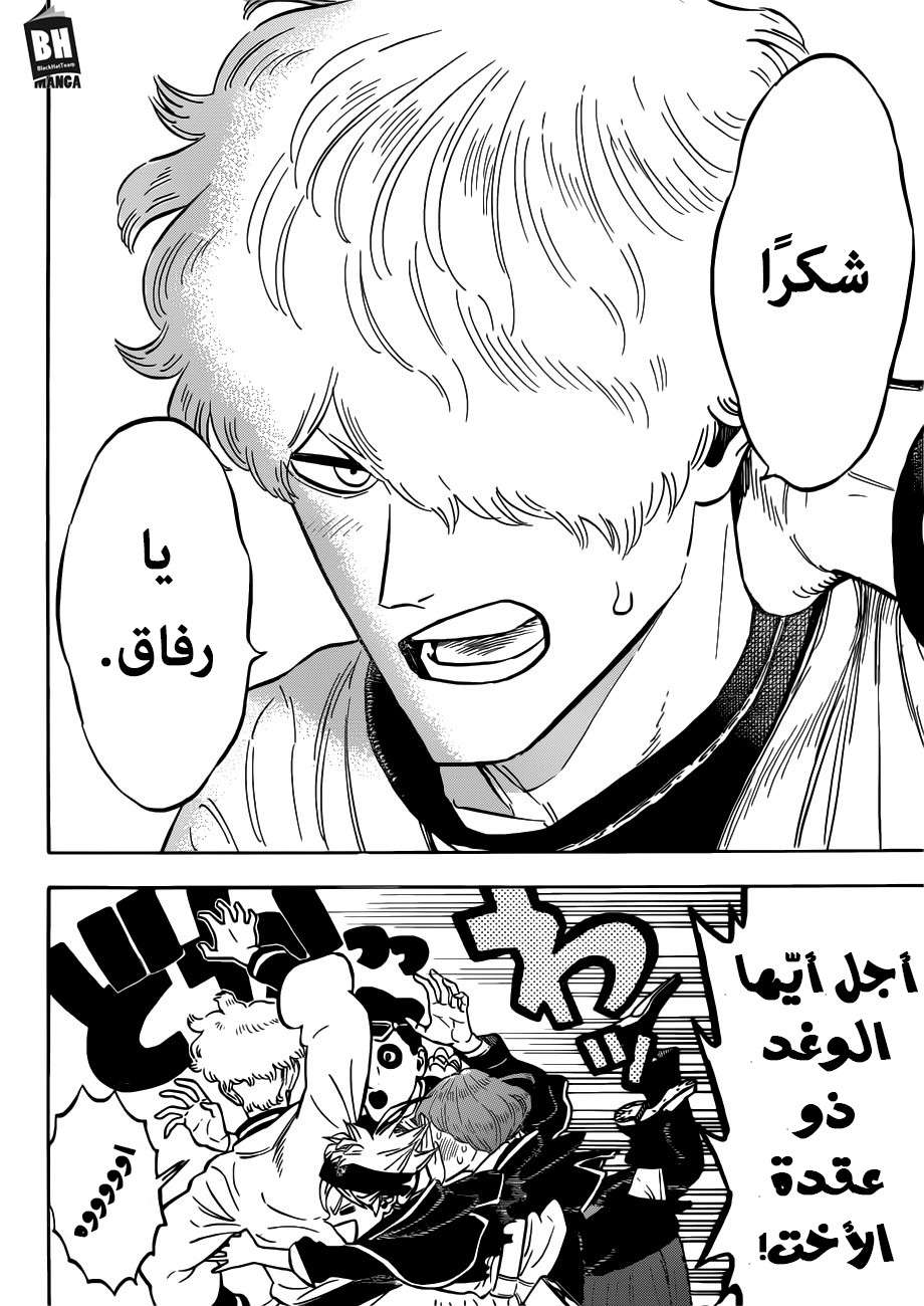 Read Black clover AR Manga Online