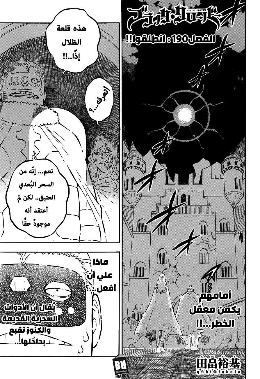 Read Black clover AR Manga Online