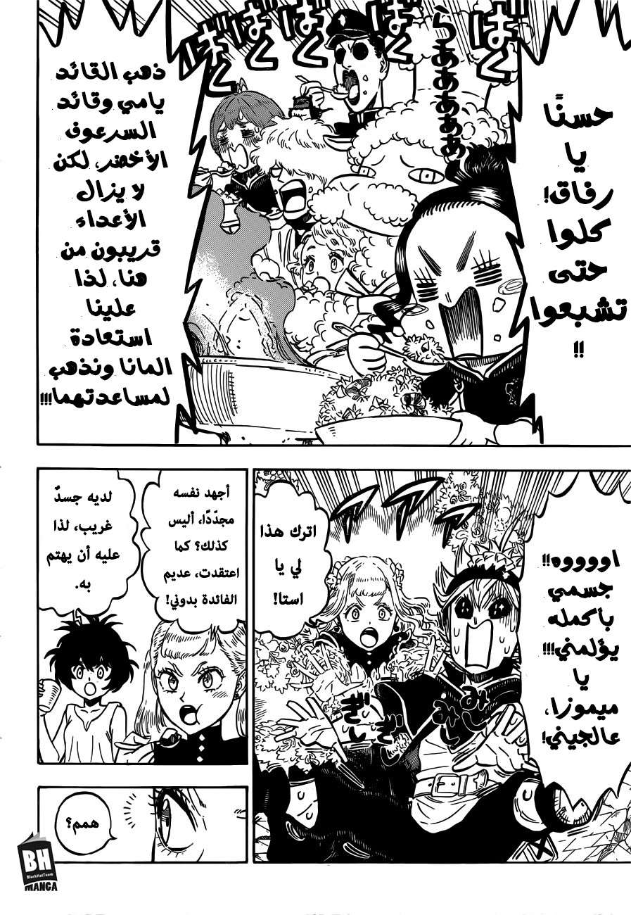 Read Black clover AR Manga Online