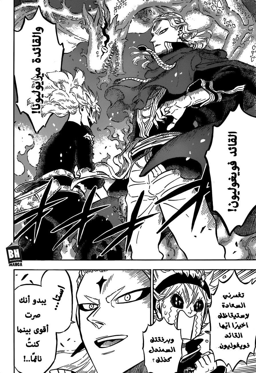 Read Black clover AR Manga Online