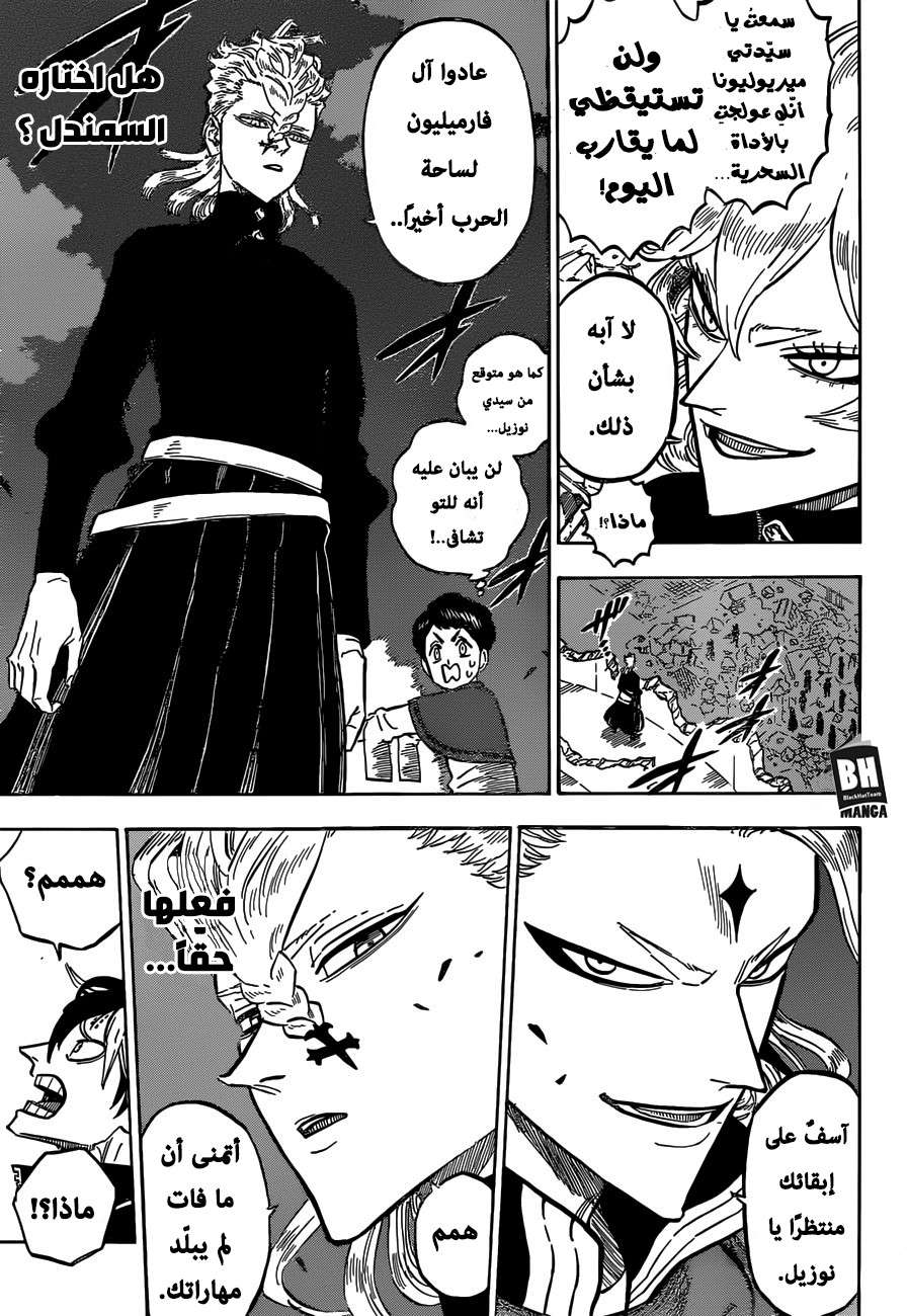 Read Black clover AR Manga Online
