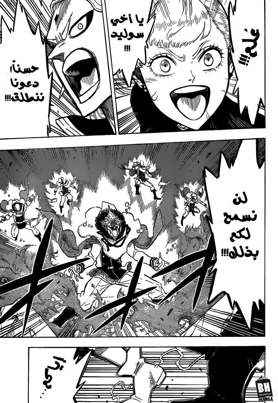Read Black clover AR Manga Online