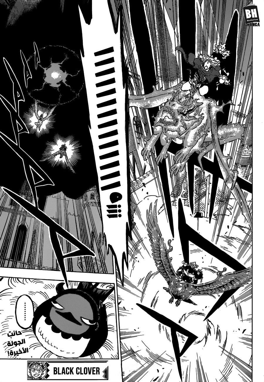 Read Black clover AR Manga Online
