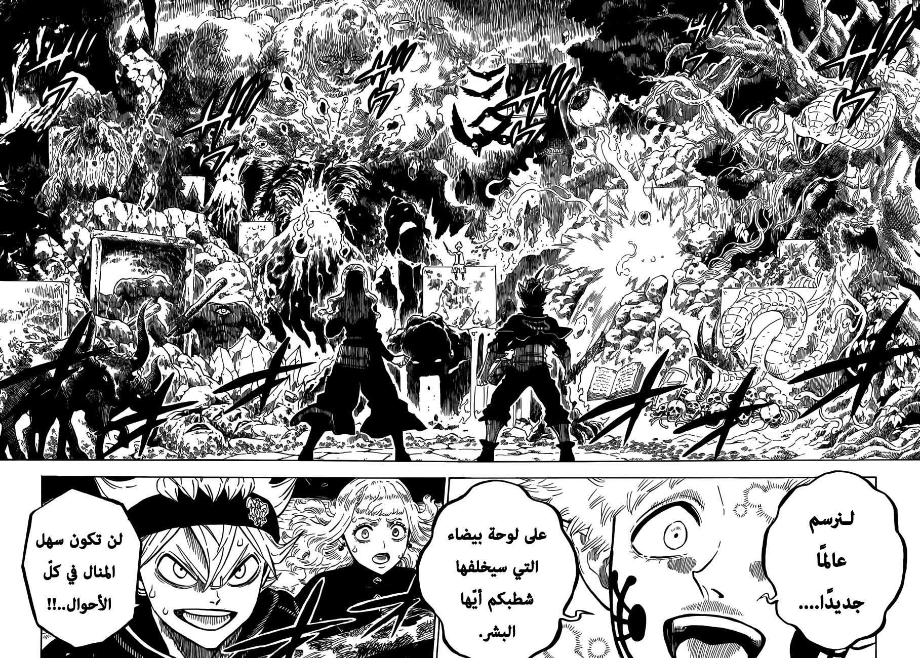 Read Black clover AR Manga Online