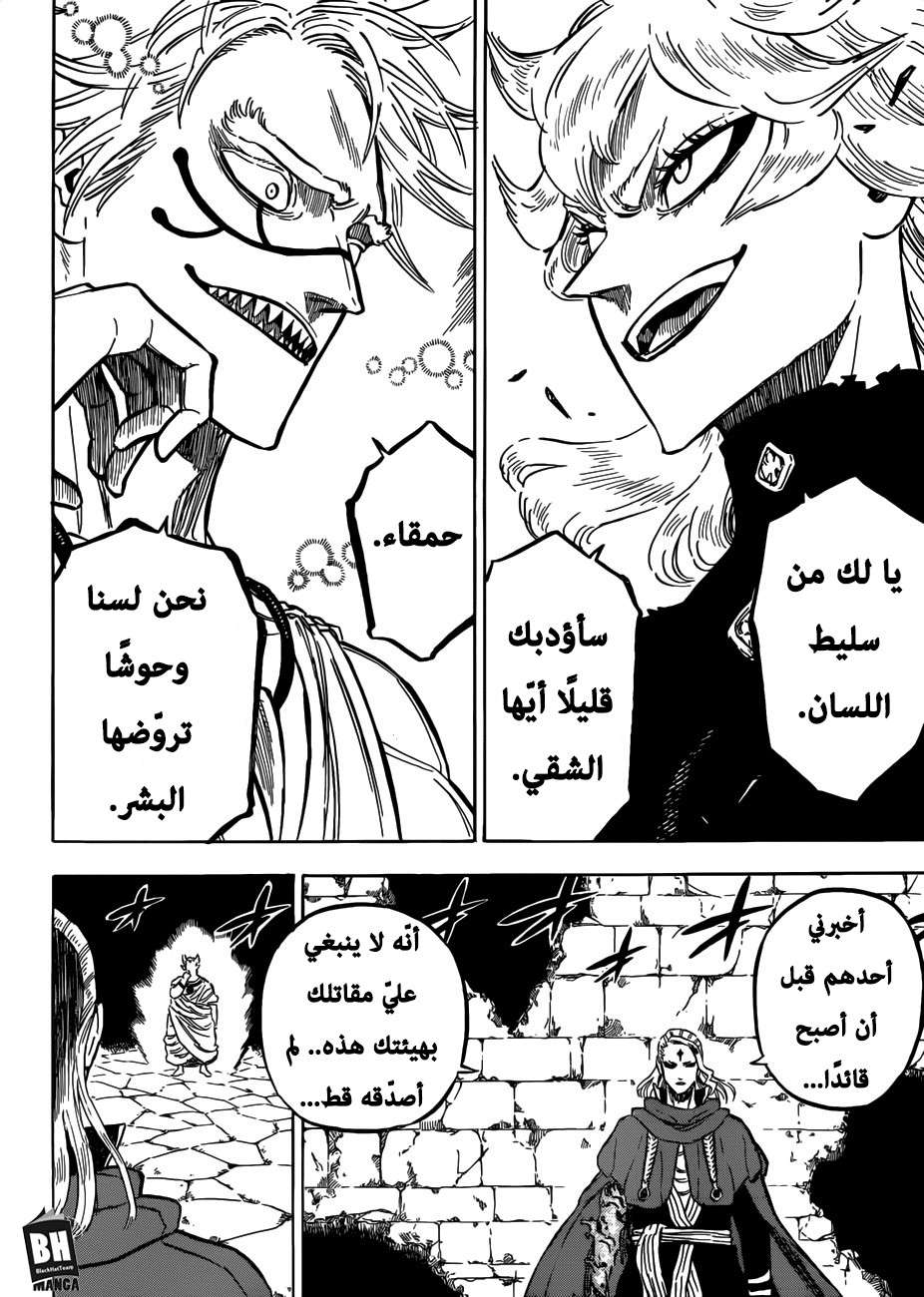 Read Black clover AR Manga Online