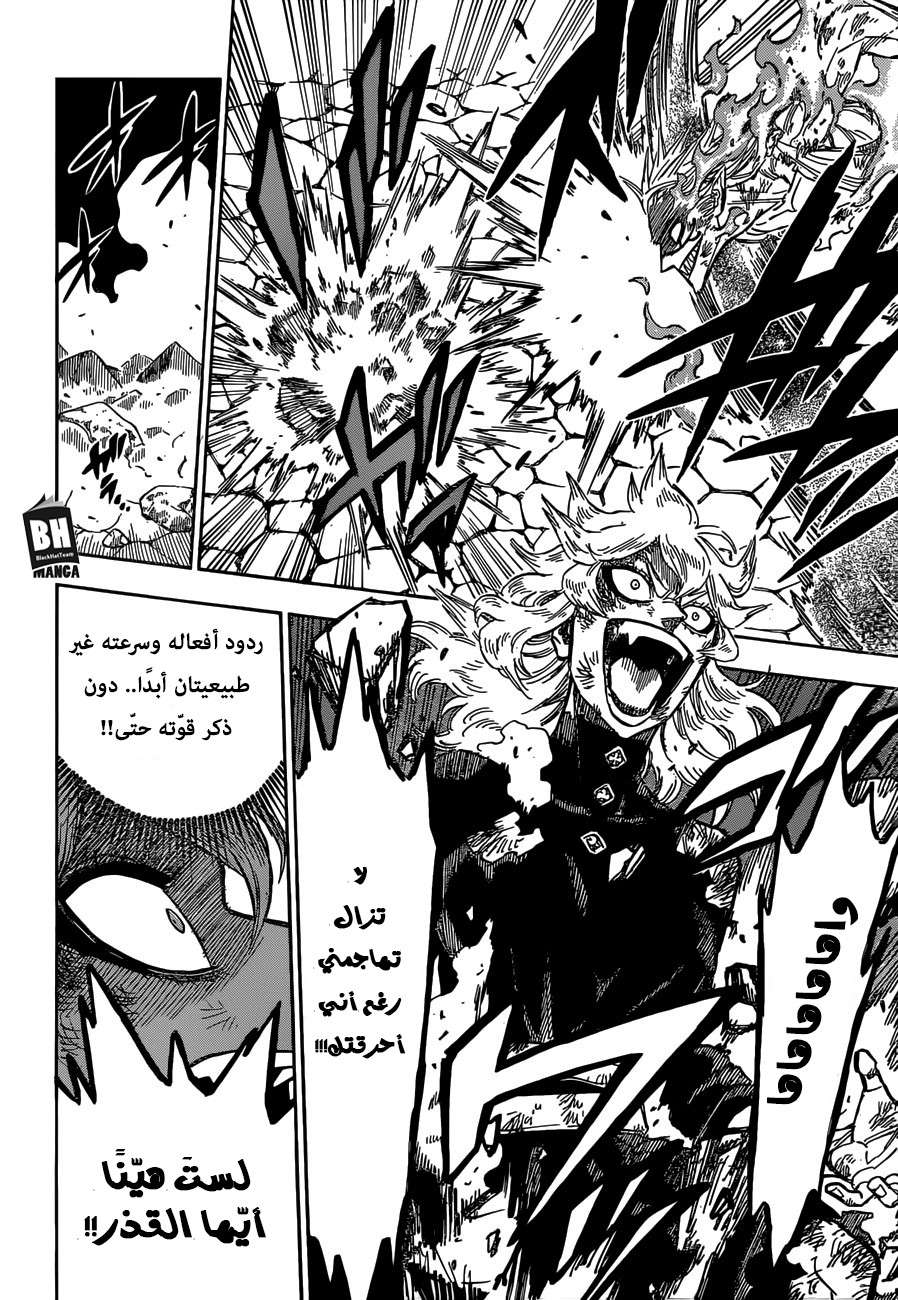 Read Black clover AR Manga Online