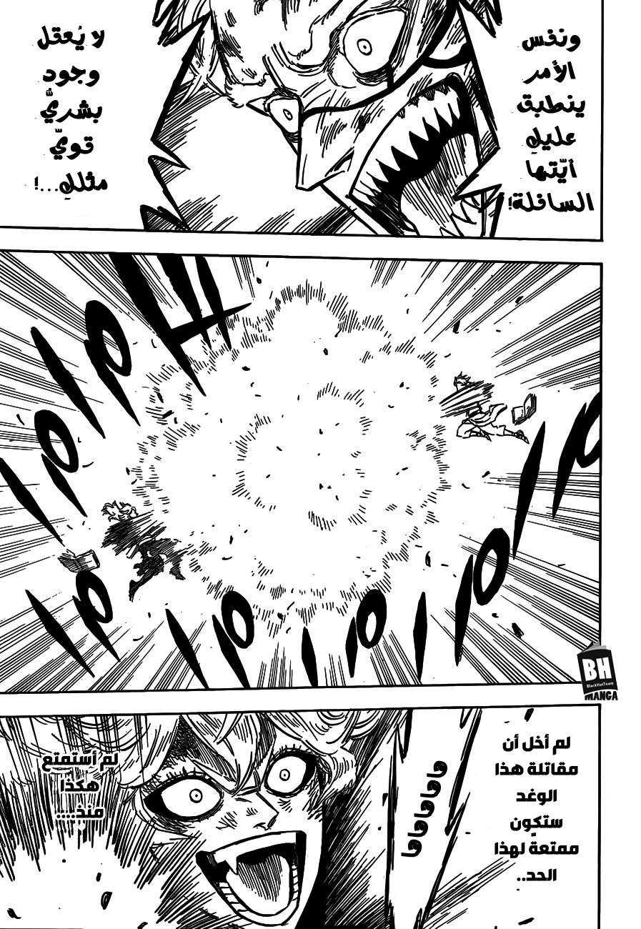 Read Black clover AR Manga Online