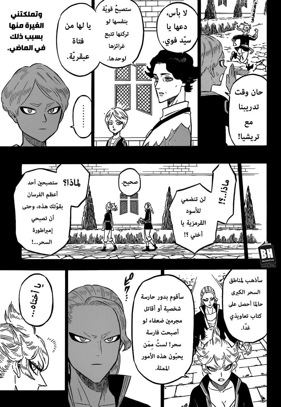 Read Black clover AR Manga Online