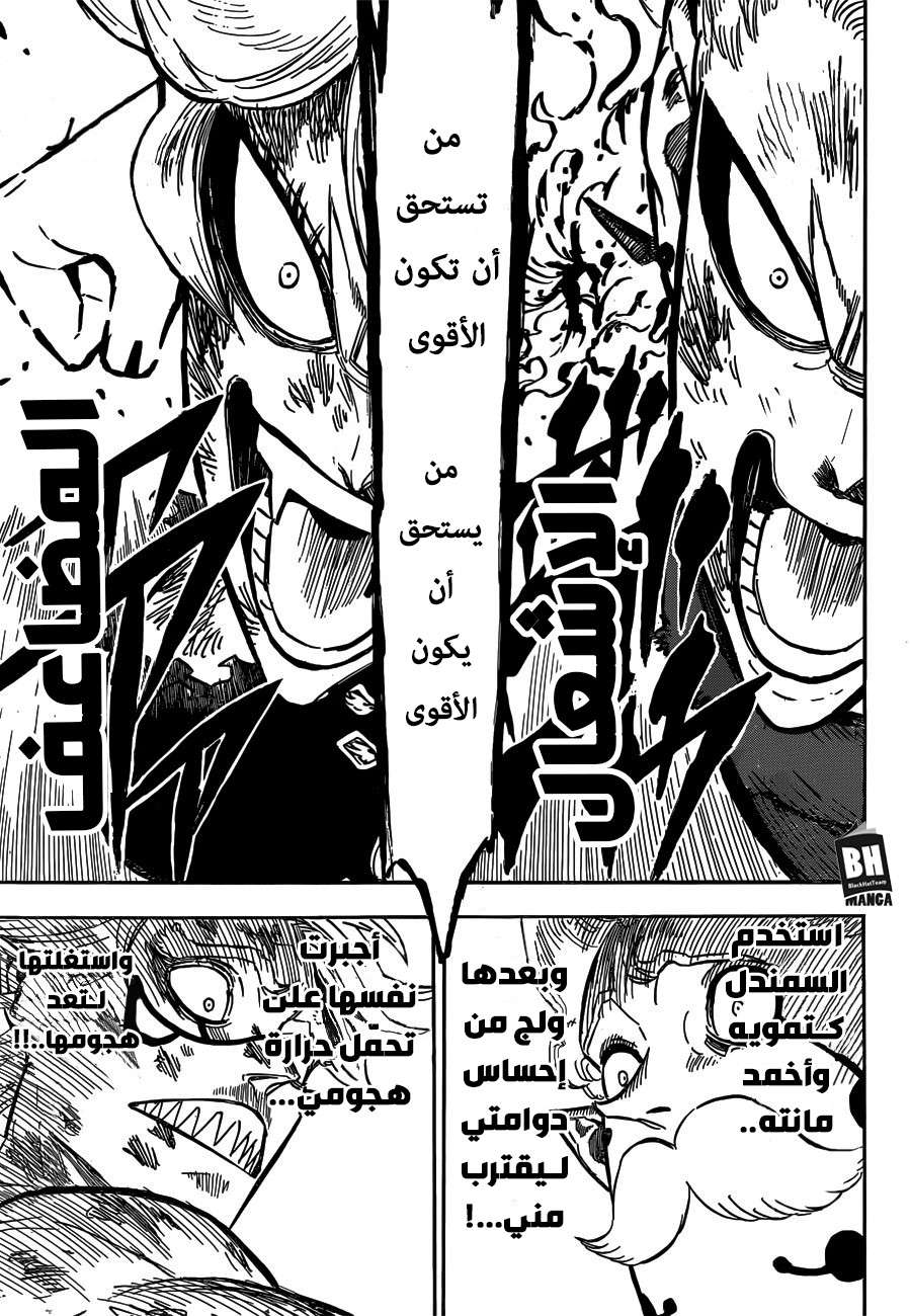 Read Black clover AR Manga Online