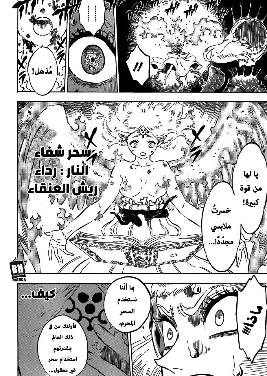 Read Black clover AR Manga Online