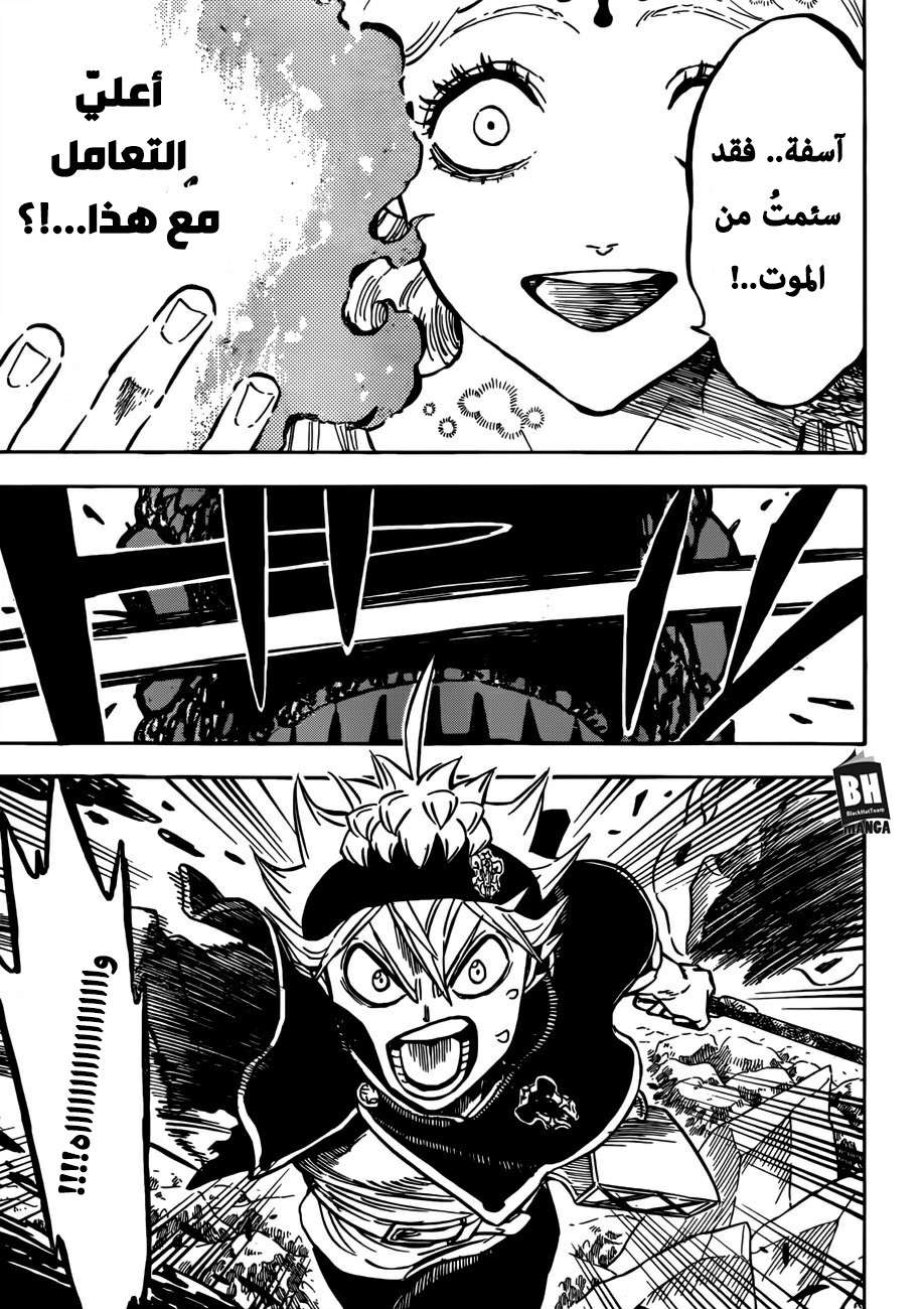 Read Black clover AR Manga Online
