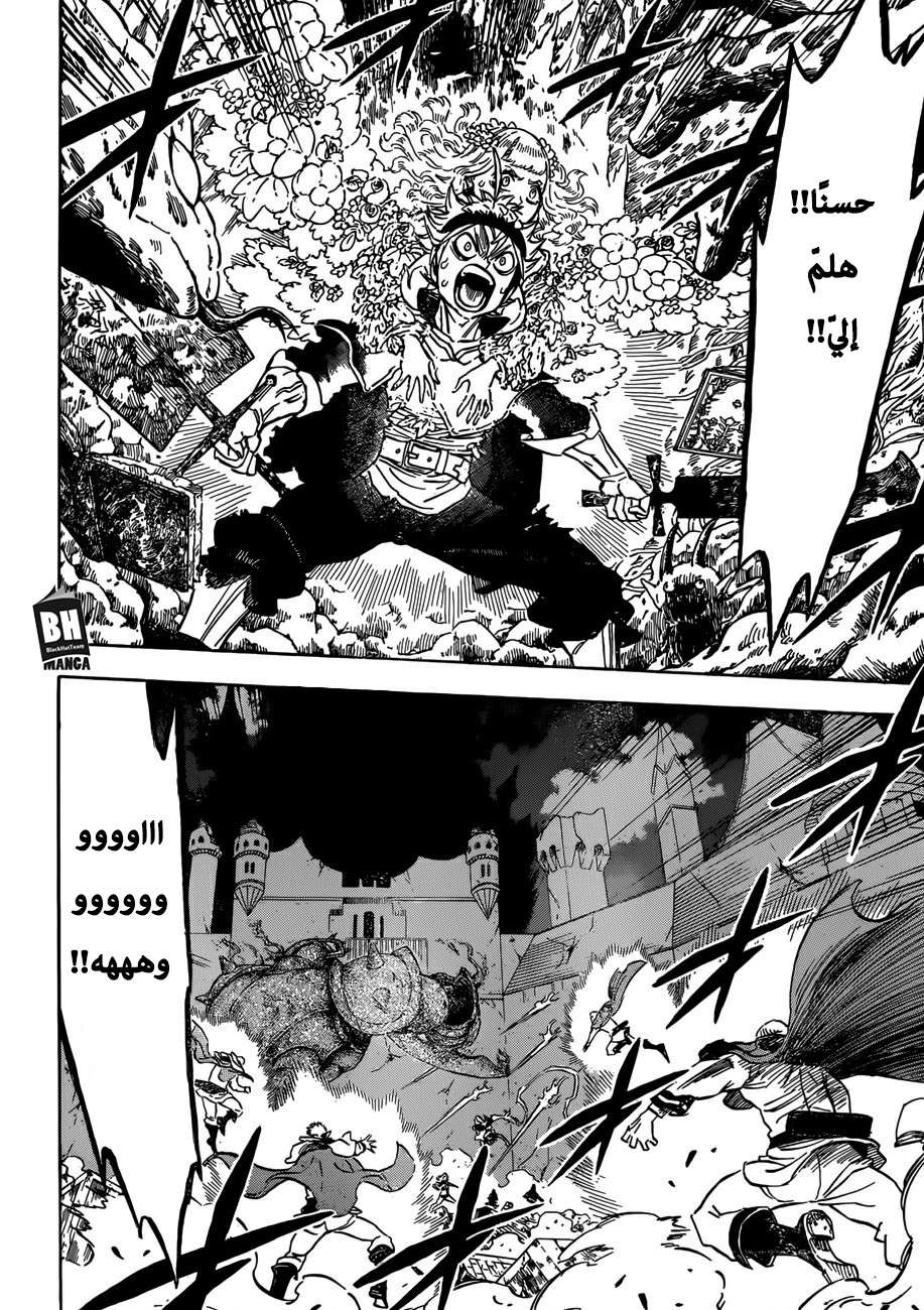Read Black clover AR Manga Online